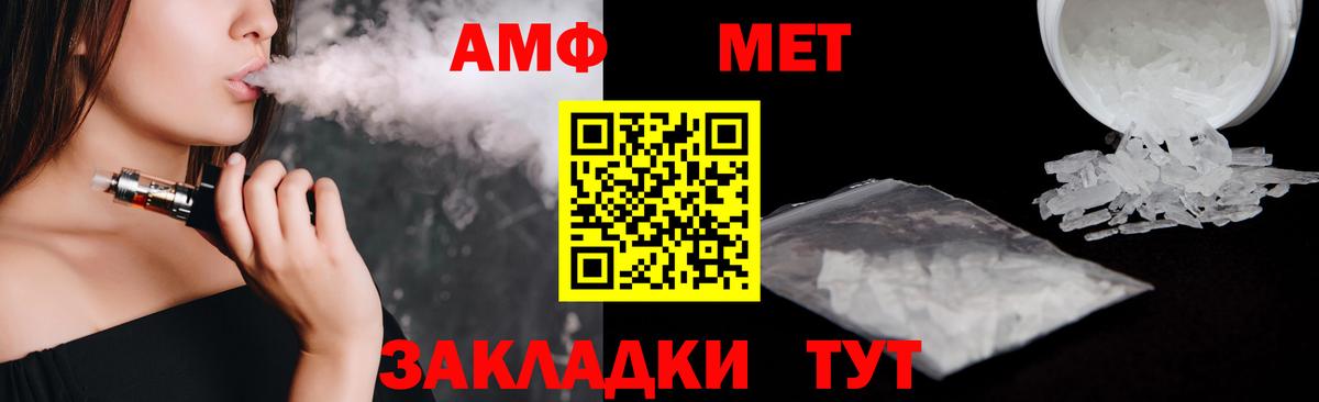 АМФ  Вход с VPN  Альметьевск  Амфетамин 97% 