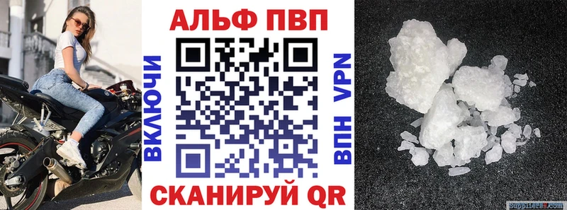 A-PVP мука Альметьевск