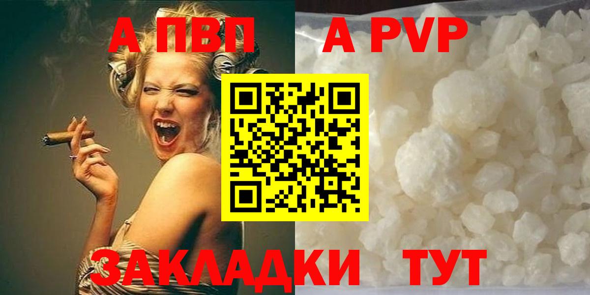 Альфа ПВП мука Альметьевск