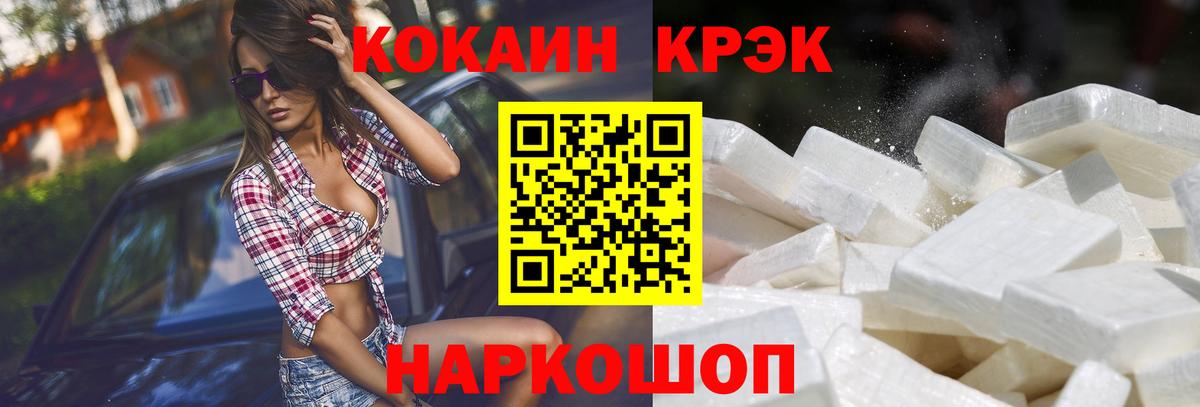 КОКАИН Эквадор  Cocaine  Альметьевск  Вход с VPN 