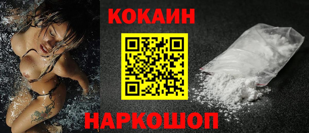 Кокаин Перу Альметьевск