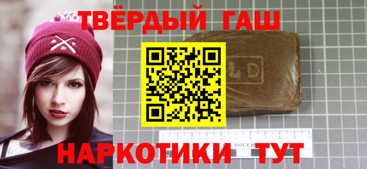 ГАШИШ hashish  ГАШИШ индика сатива  Вход с VPN  Альметьевск 