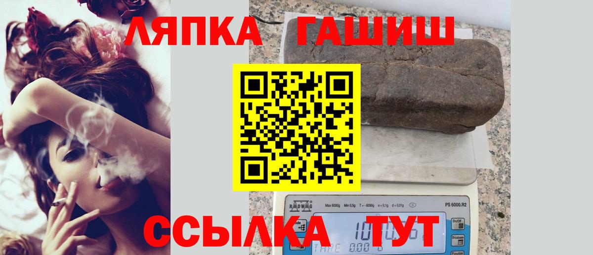 Гашиш убойный Альметьевск