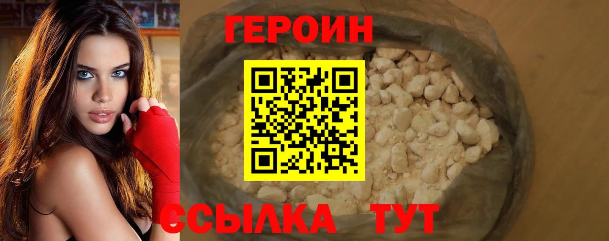 Альметьевск  ГЕРОИН хмурый  Вход с VPN 