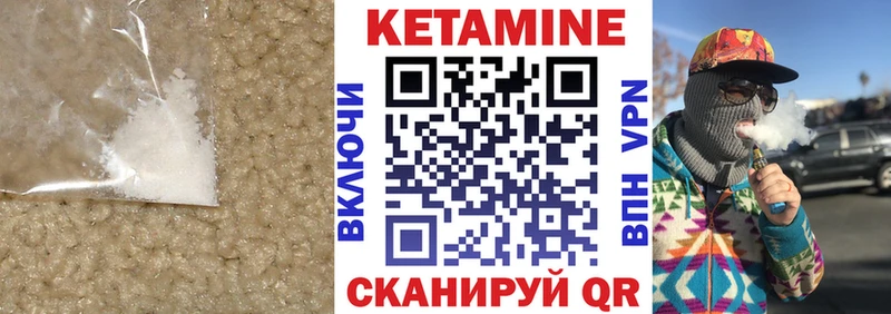Кетамин VHQ Альметьевск