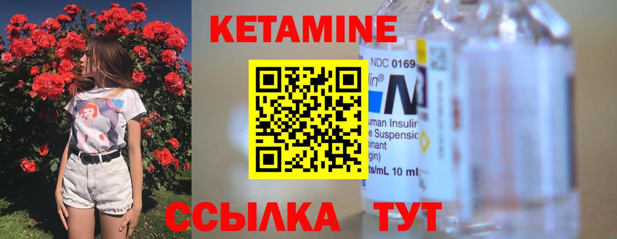 Кетамин ketamine  hydra вход  Вход с VPN  Альметьевск  Кетамин ketamine 
