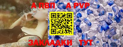 apvp Балаково