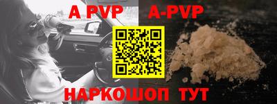 apvp Балаково