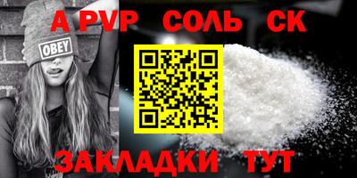 apvp Балаково