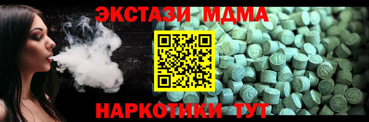 МДМА молли Альметьевск