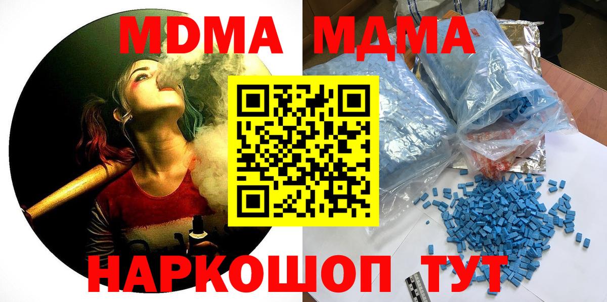 Альметьевск  МДМА Molly  MDMA  Вход с VPN  MDMA кристаллы 