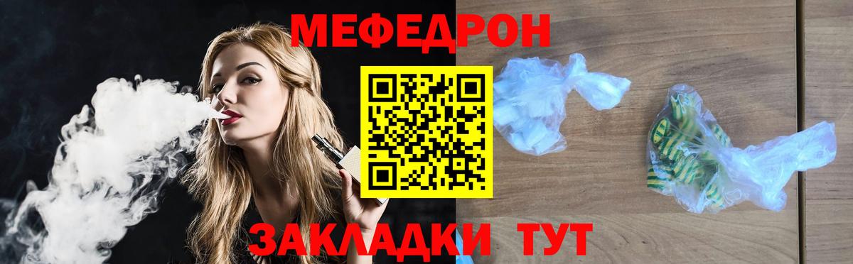 Мефедрон  Альметьевск