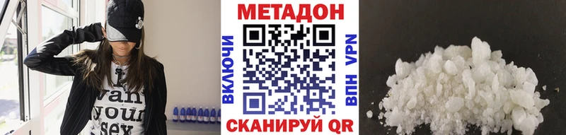 что такое   Альметьевск  Метадон methadone 