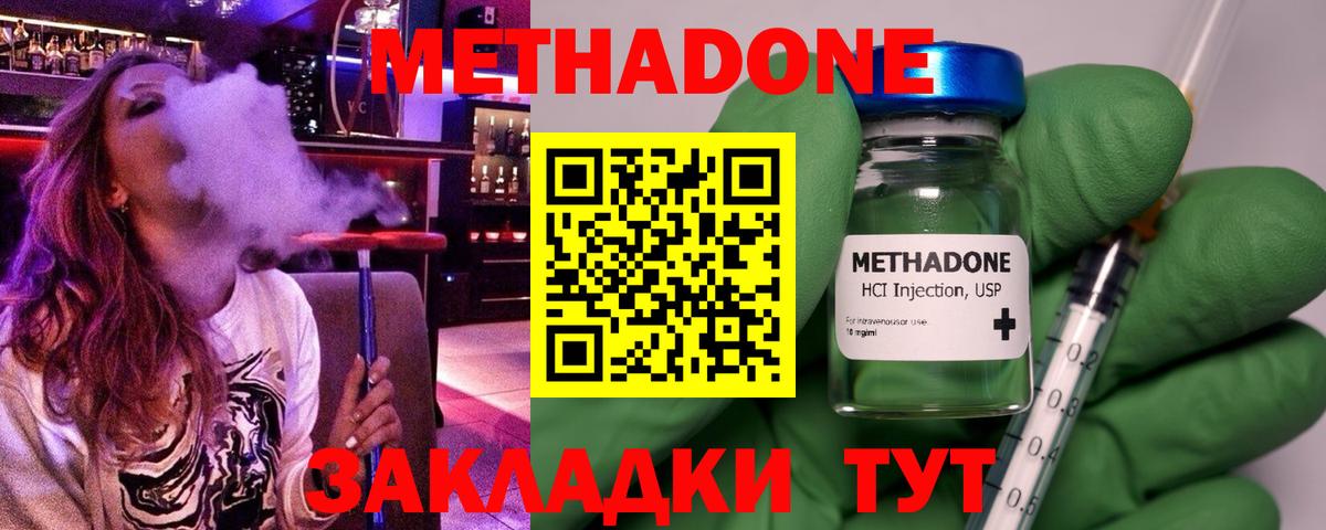 Метадон белоснежный Альметьевск