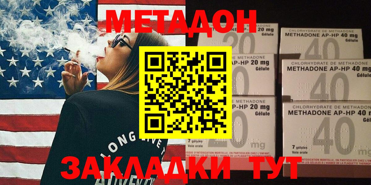 Альметьевск  МЕТАДОН белоснежный  Вход с VPN  Метадон мёд 