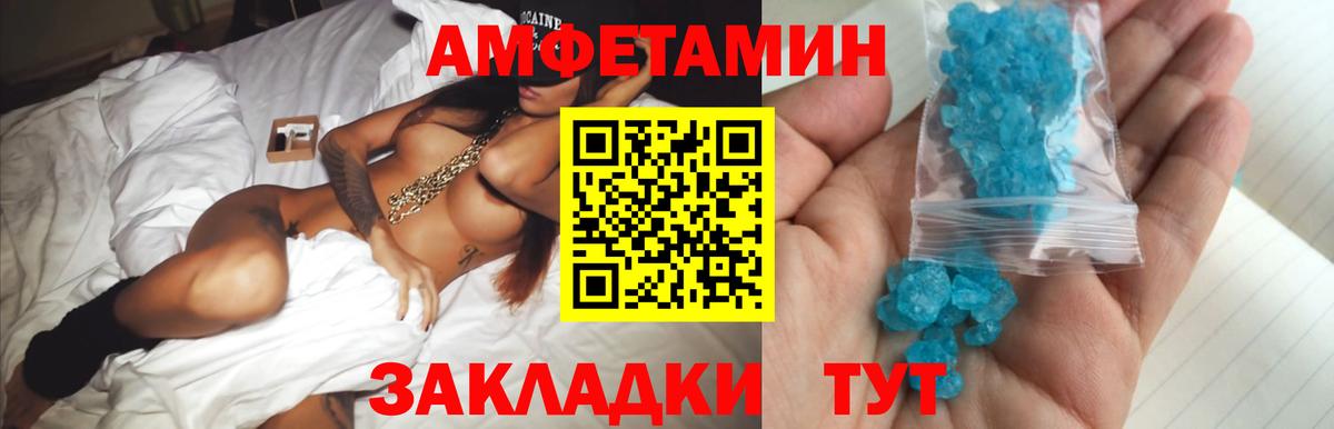 МЕТАМФЕТАМИН Декстрометамфетамин 99.9%  МЕТАМФЕТАМИН Декстрометамфетамин 99.9%  Вход с VPN  Метамфетамин  Альметьевск 