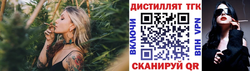 дарнет шоп  Альметьевск  Дистиллят ТГК концентрат 