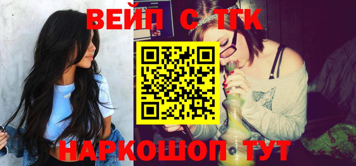 ТГК концентрат  Вход с VPN  Альметьевск 