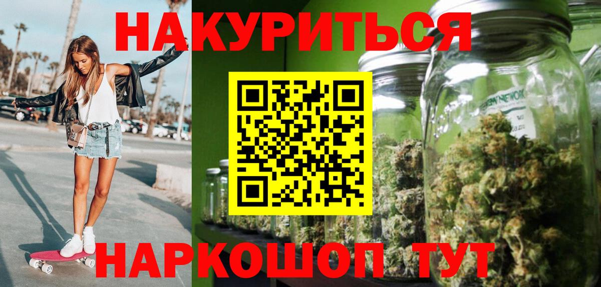 Марихуана Bruce Banner  Канабис планчик  Альметьевск  Вход с VPN  Канабис планчик 